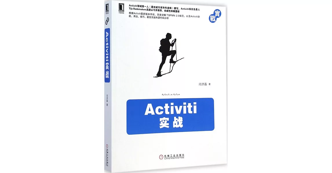 Activitiʵս | 拾書所