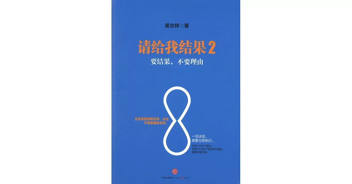 請給我結果.2：要結果，不要理由 | 拾書所