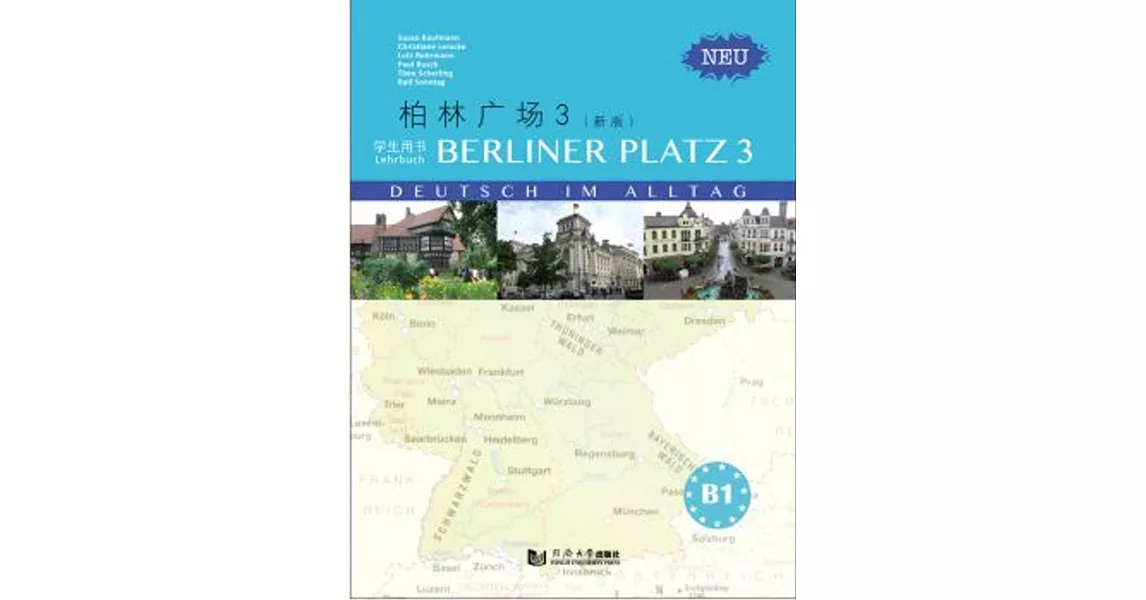 柏林廣場3（新版）學生用書（含練習用書、詞匯手冊） | 拾書所