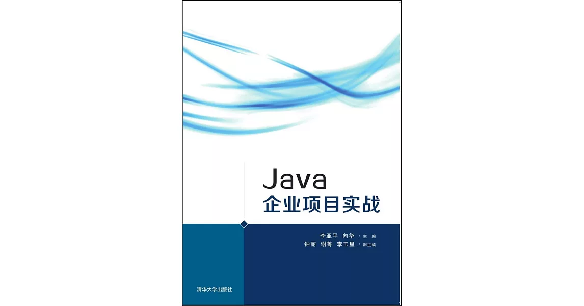 Java企業項目實戰 | 拾書所