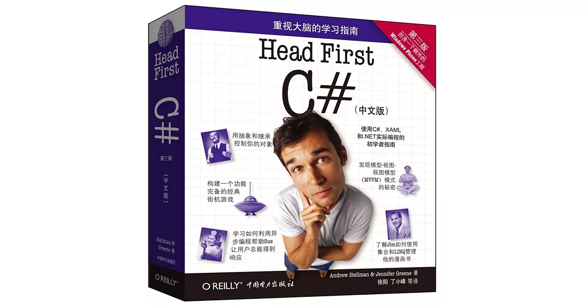 Head First PMP（中文版）（第3版） | 拾書所