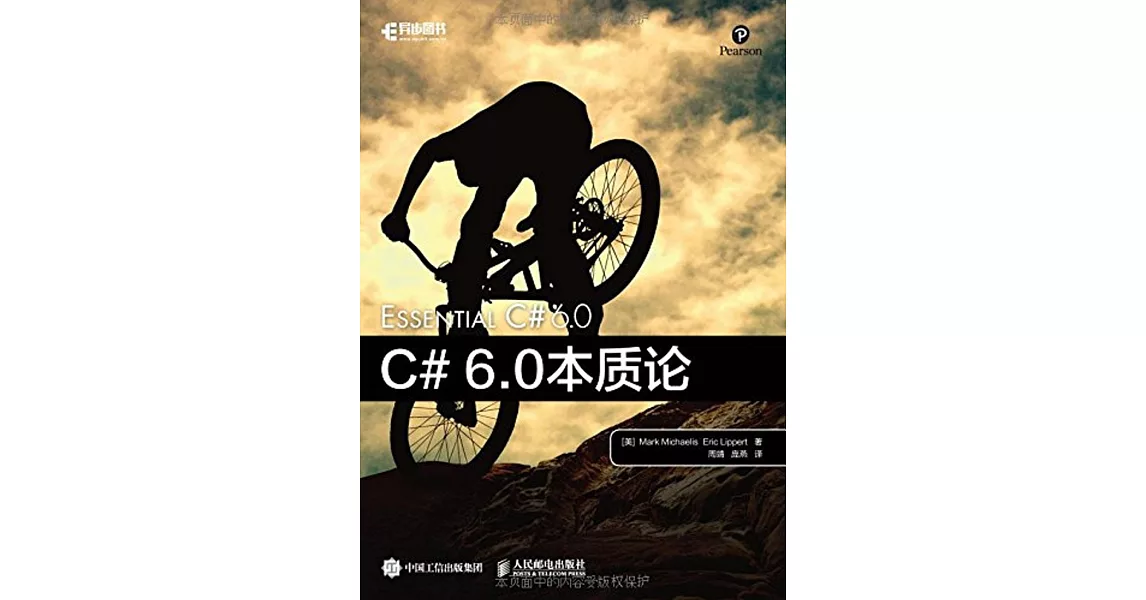 C# 6.0本質論 | 拾書所