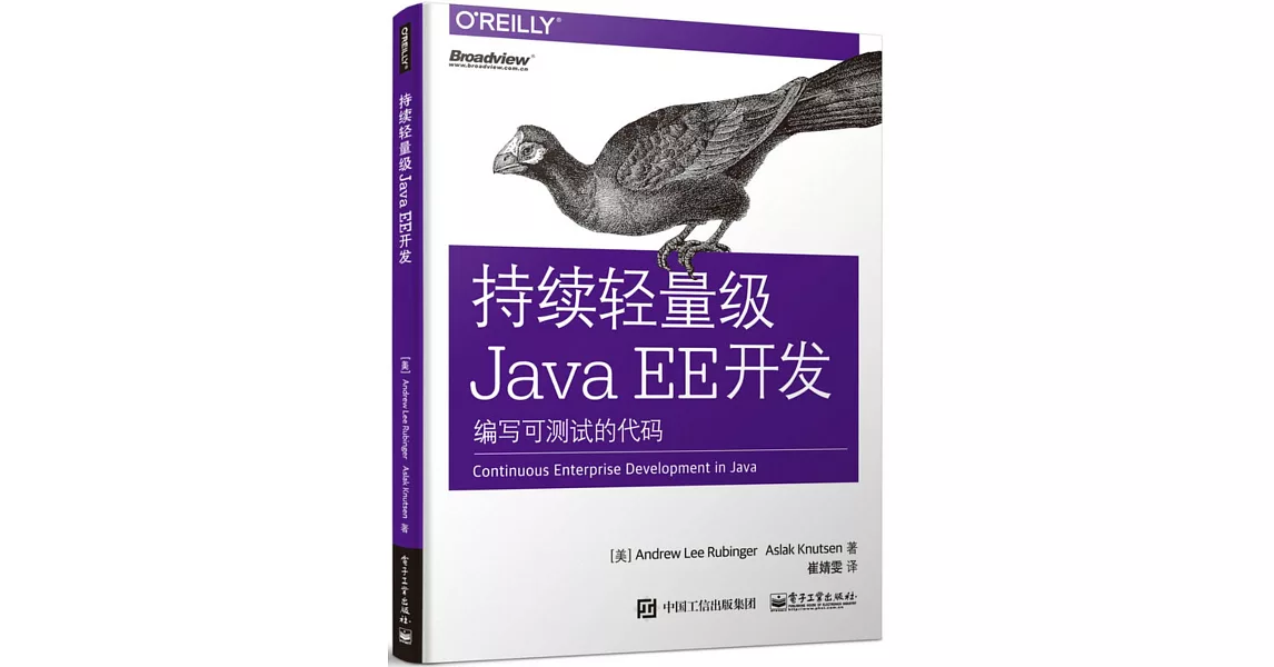 持續輕量級Java EE開發：編寫可測試的代碼 | 拾書所