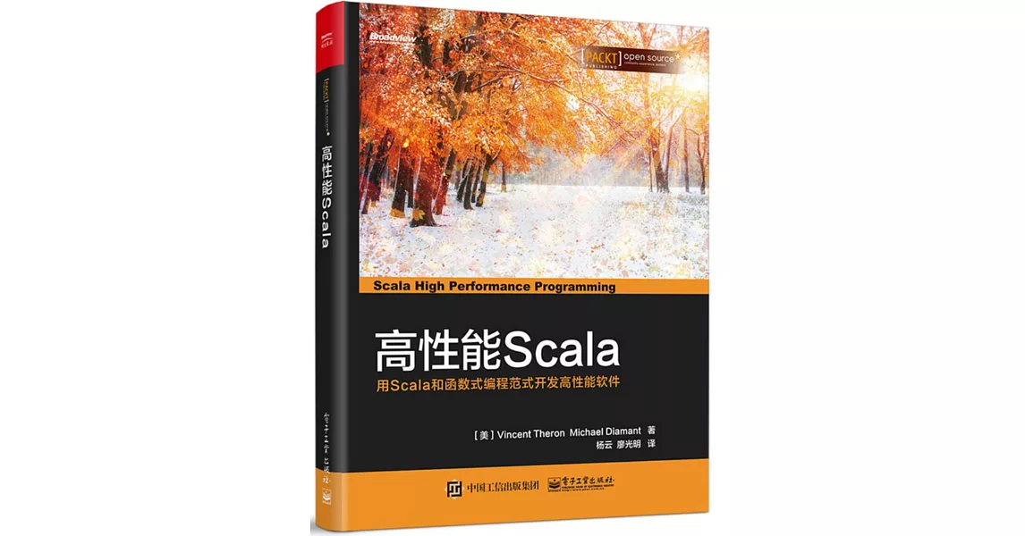 高性能Scala | 拾書所