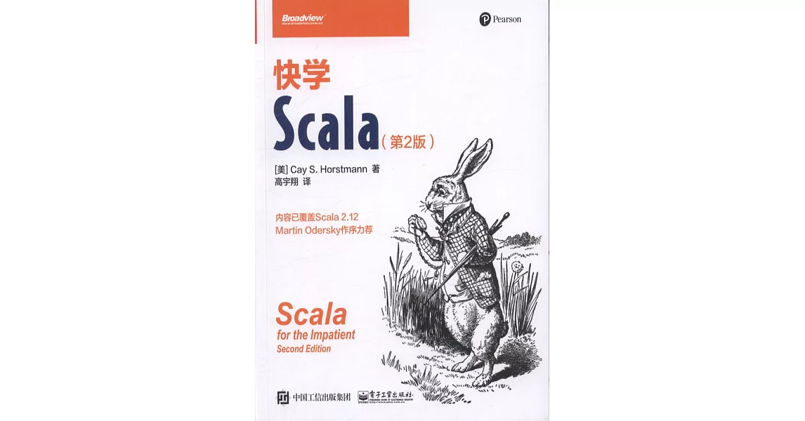 快學Scala（第2版） | 拾書所