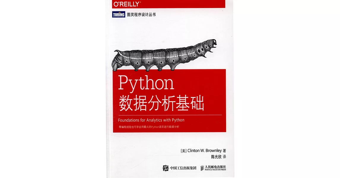 Python數據分析基礎 | 拾書所