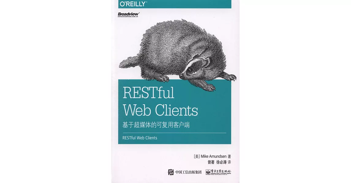 RESTful Web Clients：基於超媒體的可復用客戶端 | 拾書所