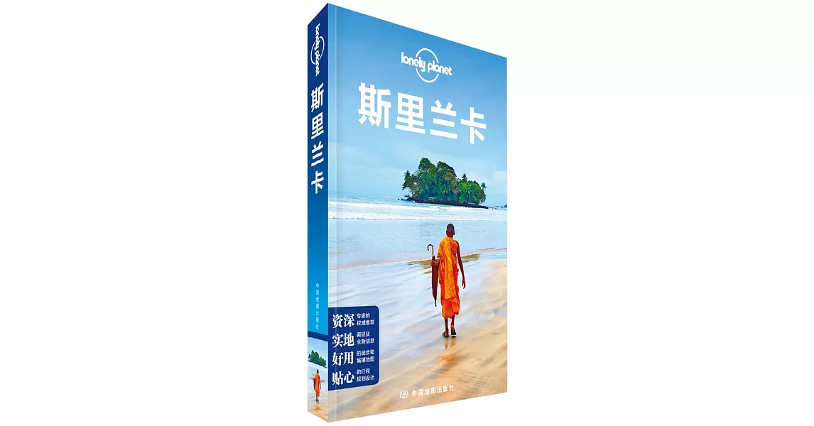 Lonely Planet：斯里蘭卡 | 拾書所