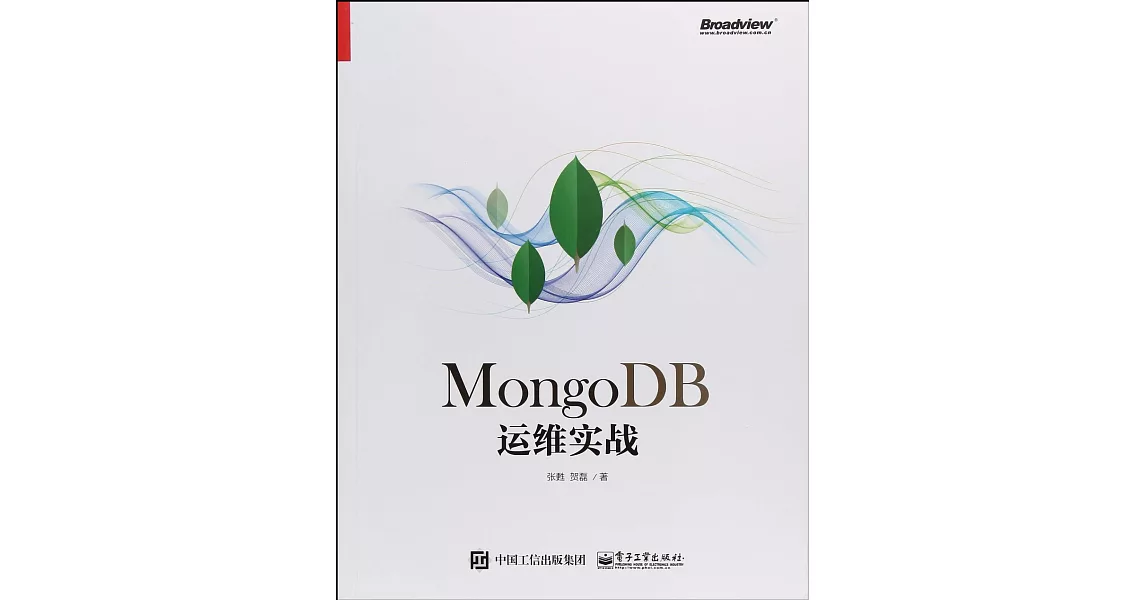 MongoDB運維實戰 | 拾書所