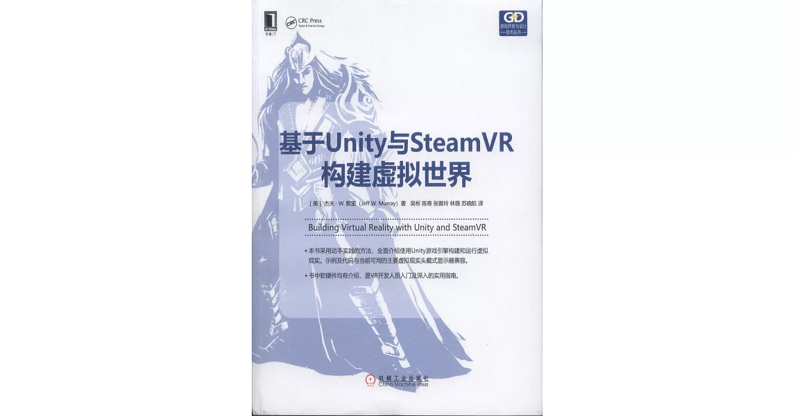 基於Unity與SteamVR構建虛擬世界 | 拾書所