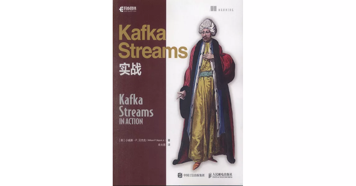 Kafka Streams實戰 | 拾書所