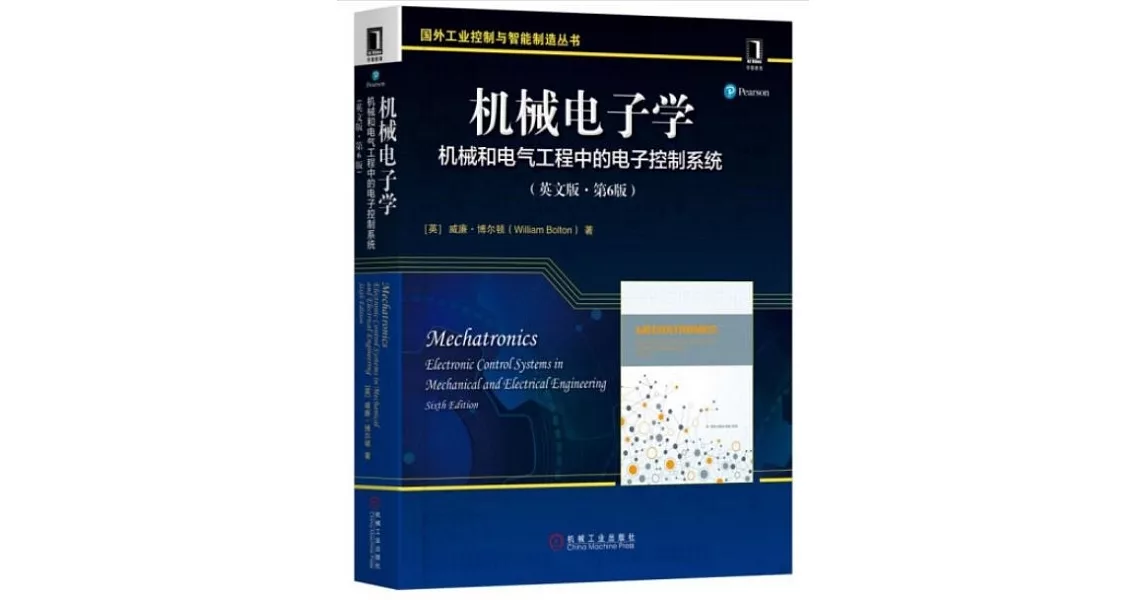 機械電子學：機械和電氣工程中的電子控制系統（英文版·第6版） | 拾書所