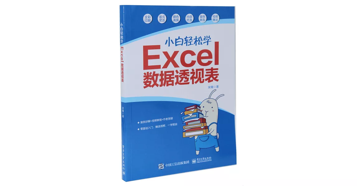 小白輕鬆學Excel數據透視表 | 拾書所