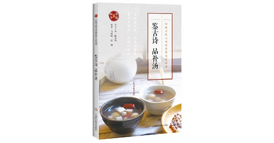 鑒古詩 品補湯 | 拾書所