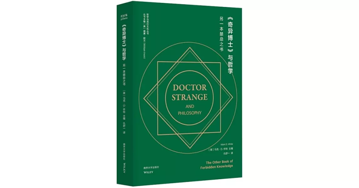 [問題] 有沒"奇異博士"電影世界觀的書？