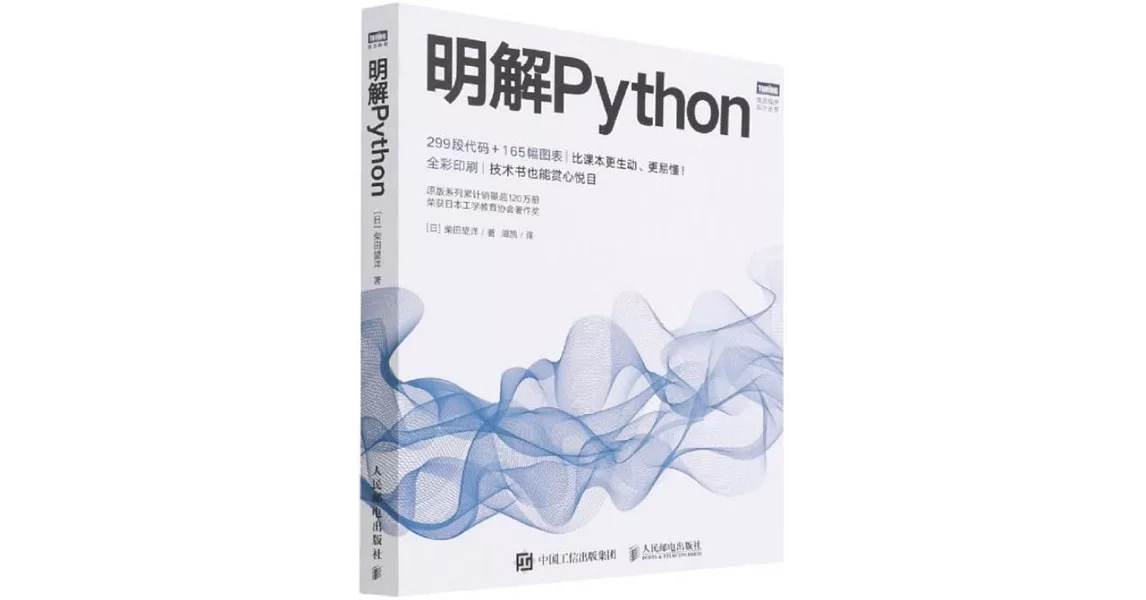 明解Python | 拾書所