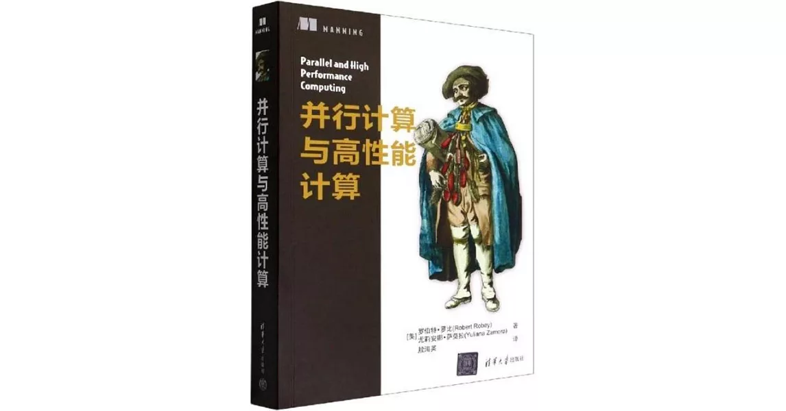 並行計算與高性能計算 | 拾書所