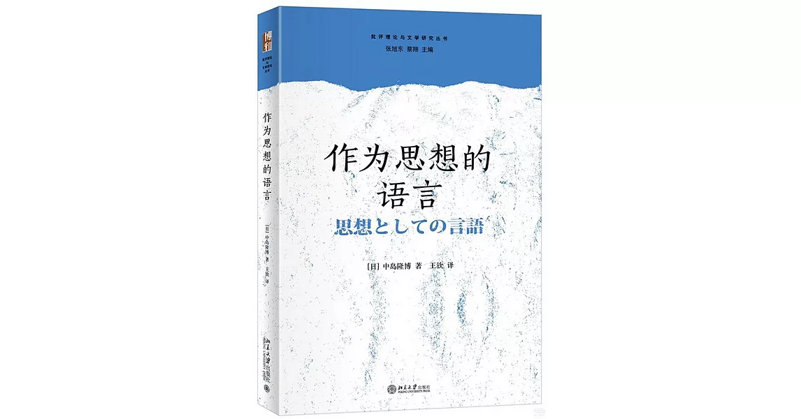 作為思想的語言 | 拾書所