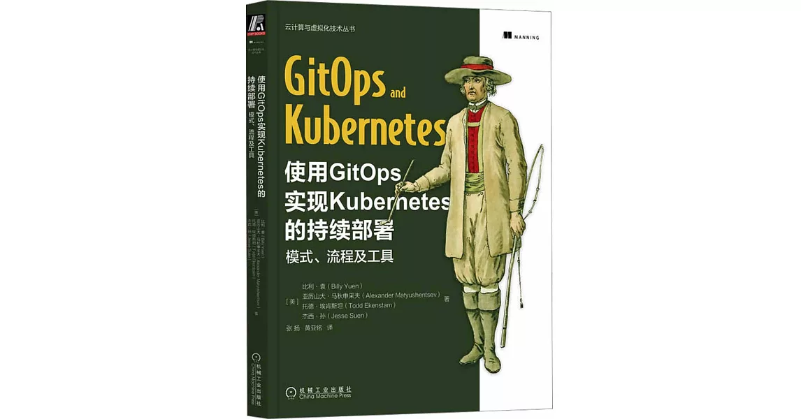 使用GitOps實現Kubernetes的持續部署：模式、流程及工具 | 拾書所