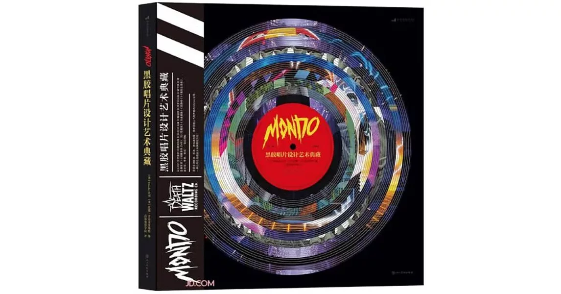 Mondo黑膠唱片設計藝術典藏 | 拾書所