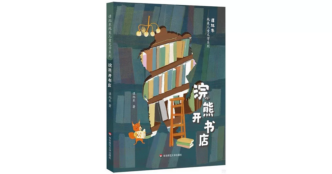 浣熊開書店 | 拾書所