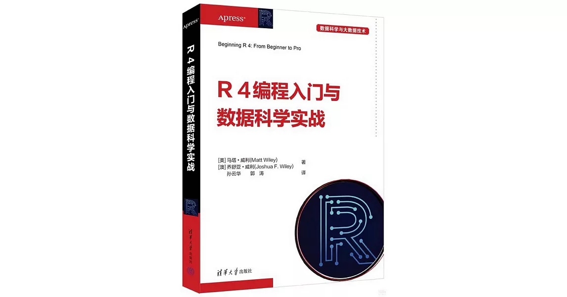 R 4編程入門與數據科學實戰 | 拾書所