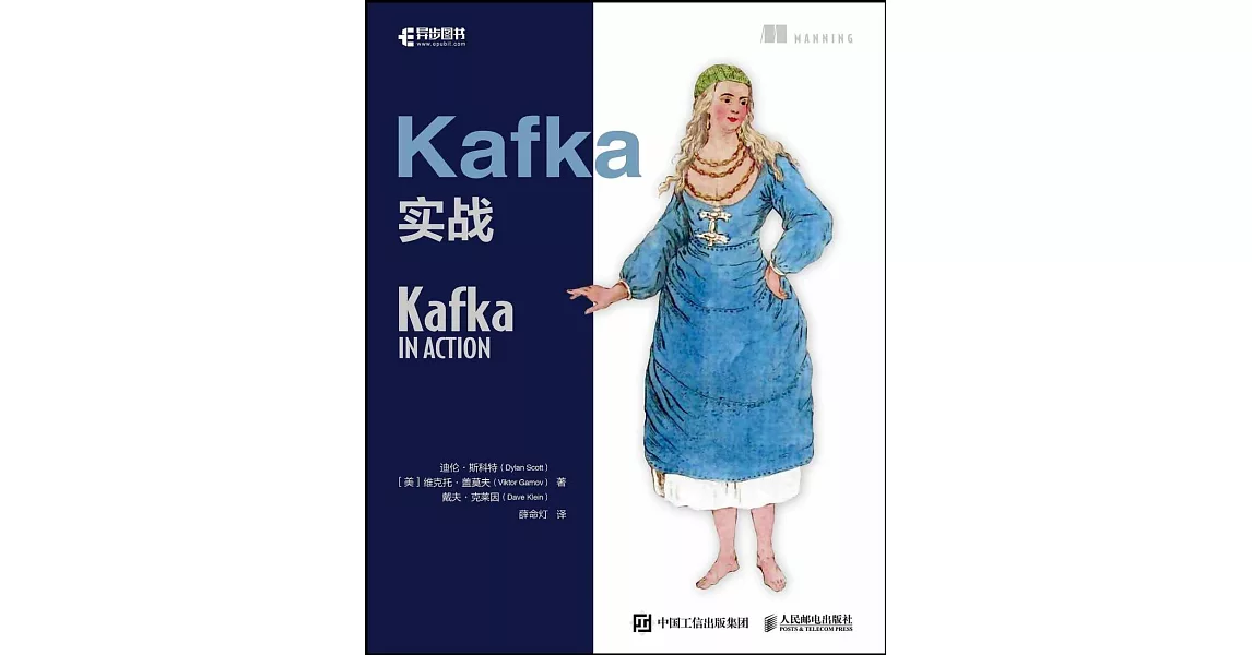 Kafka實戰 | 拾書所