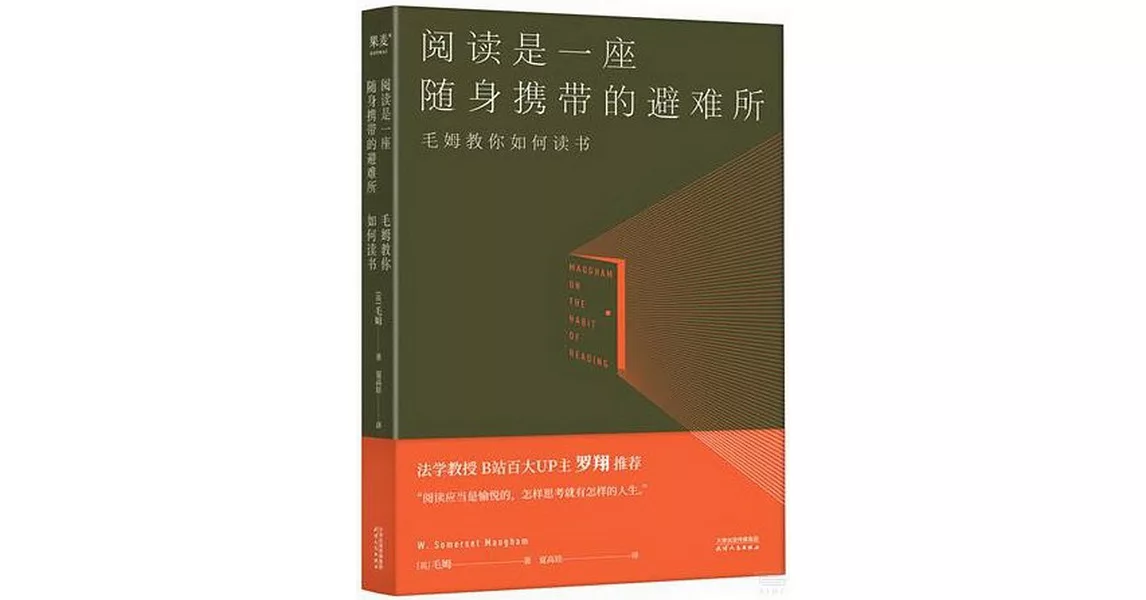 閱讀是一座隨身攜帶的避難所 | 拾書所