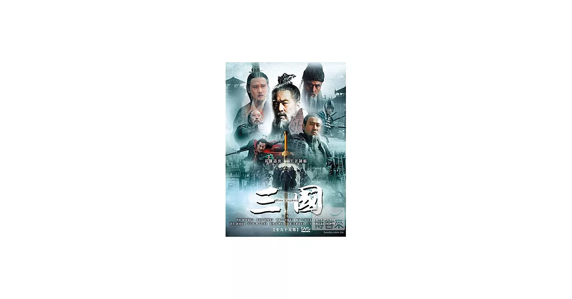 三國(新三國) (全) 16DVD