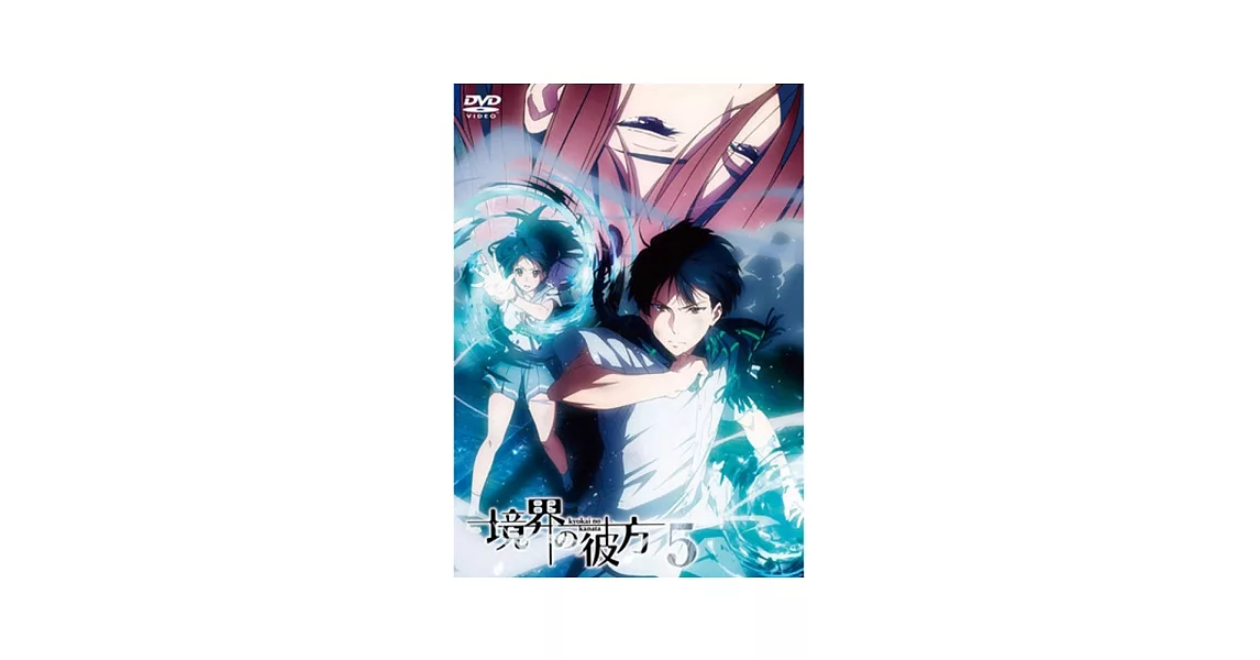 境界的彼方VOL.5 DVD