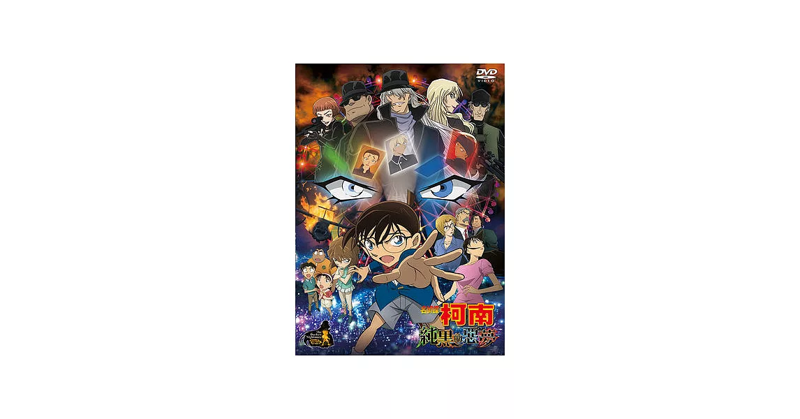 名偵探柯南 劇場版(2016) - 純黑的惡夢 (DVD)