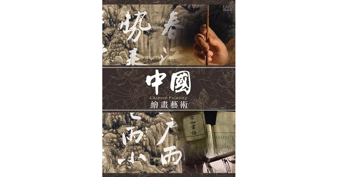 中國繪畫藝術 (6DVD)