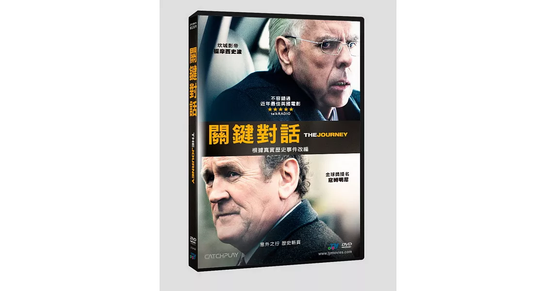 關鍵對話 DVD