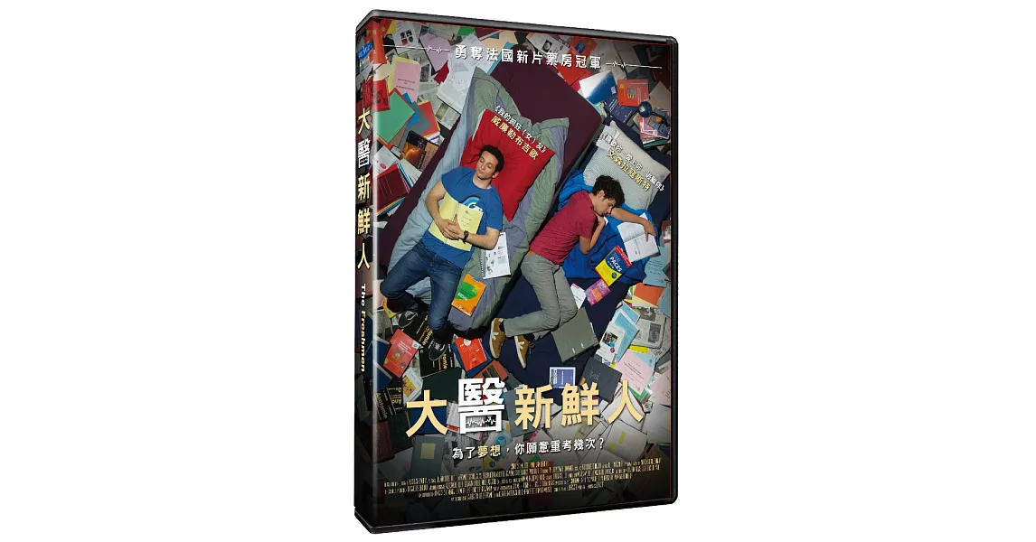 大醫新鮮人 DVD