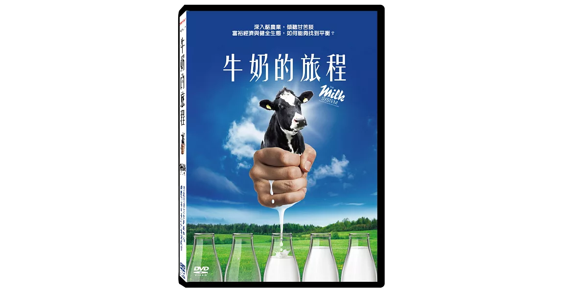 牛奶的旅程 DVD