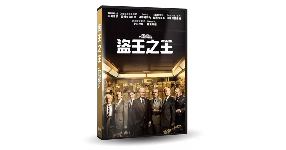 盜王之王 DVD