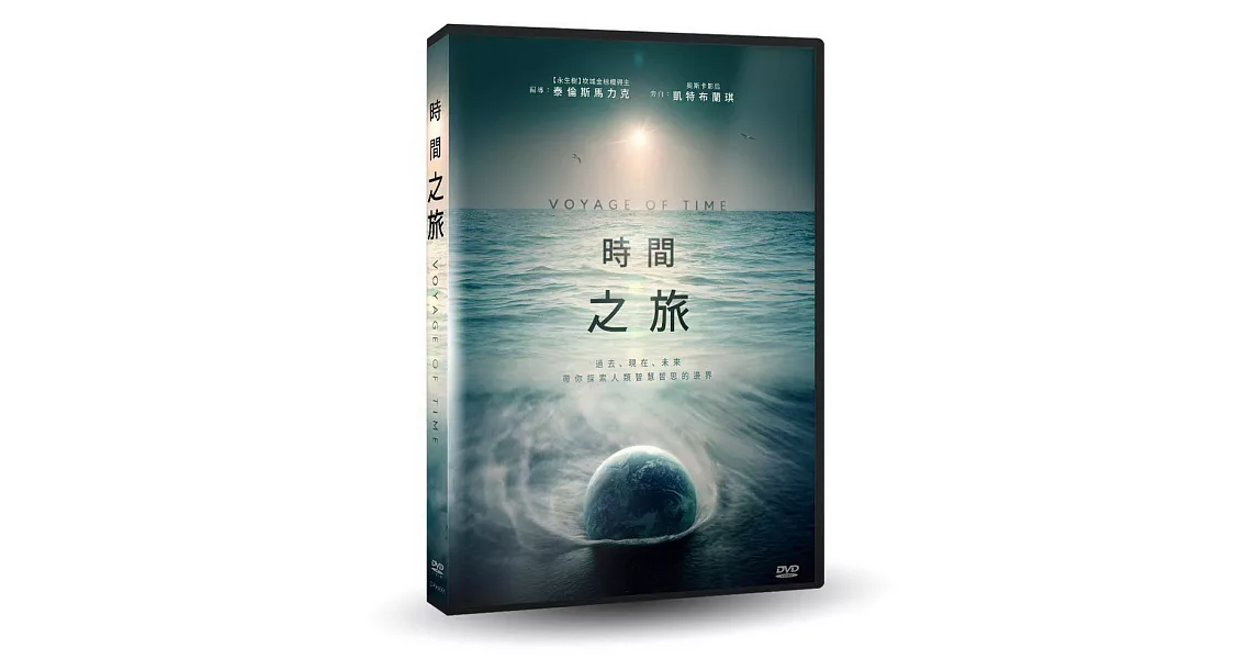 時間之旅 DVD