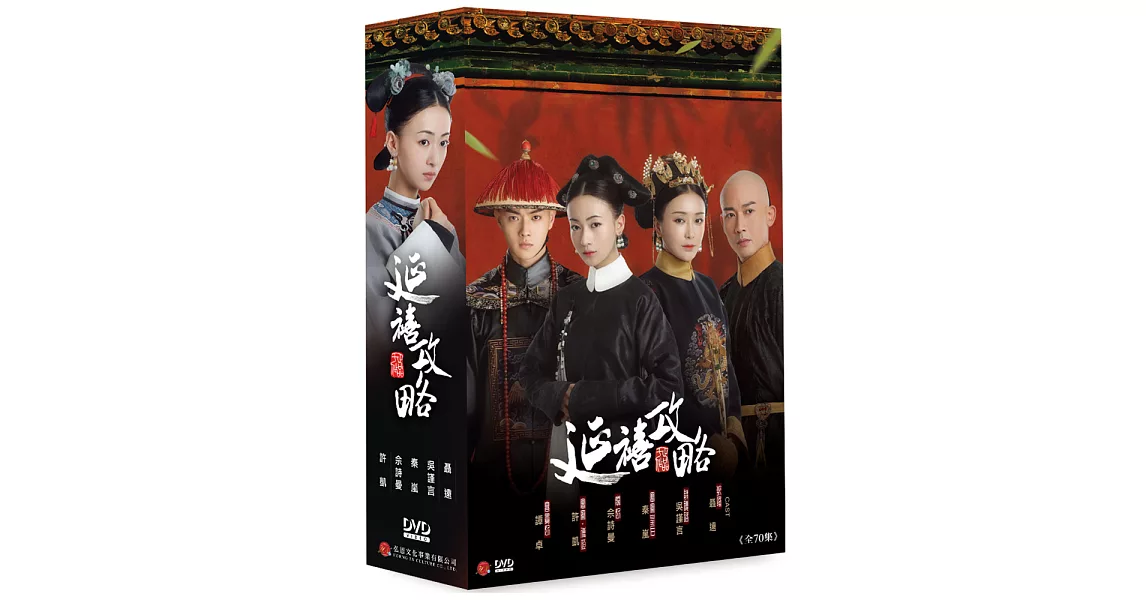 延禧攻略 (12DVD)【預購限定特惠版】