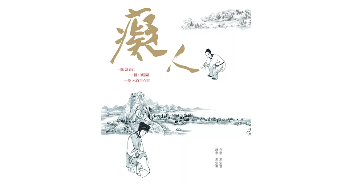 癡人 (電子書) | 拾書所