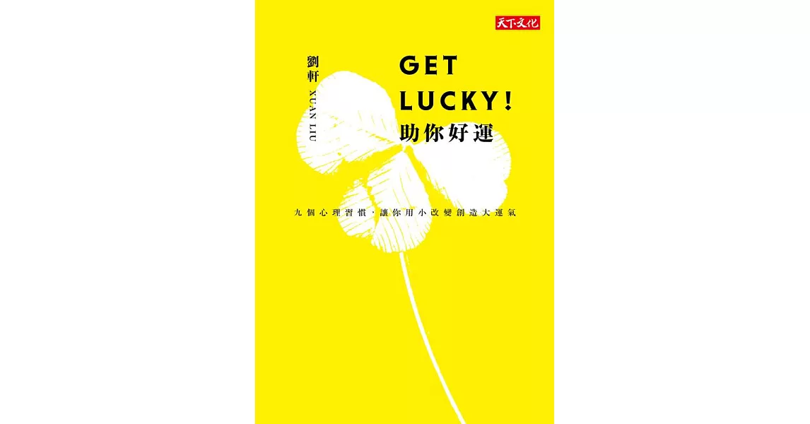 Get Lucky!助你好運：九個心理習慣，讓你用小改變創造大運氣 (電子書) | 拾書所