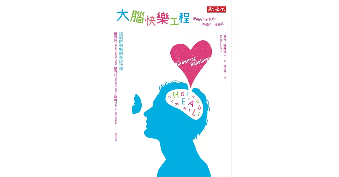 大腦快樂工程：發現內在的寶石，像佛陀一樣知足 (電子書) | 拾書所