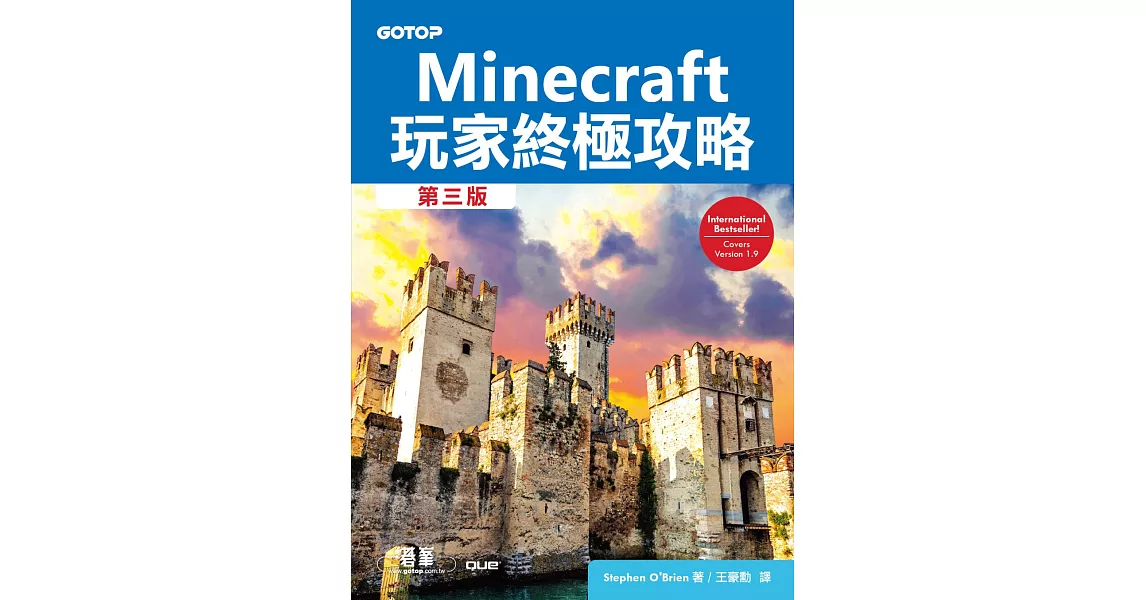 Minecraft 玩家終極攻略 第三版 (電子書) | 拾書所