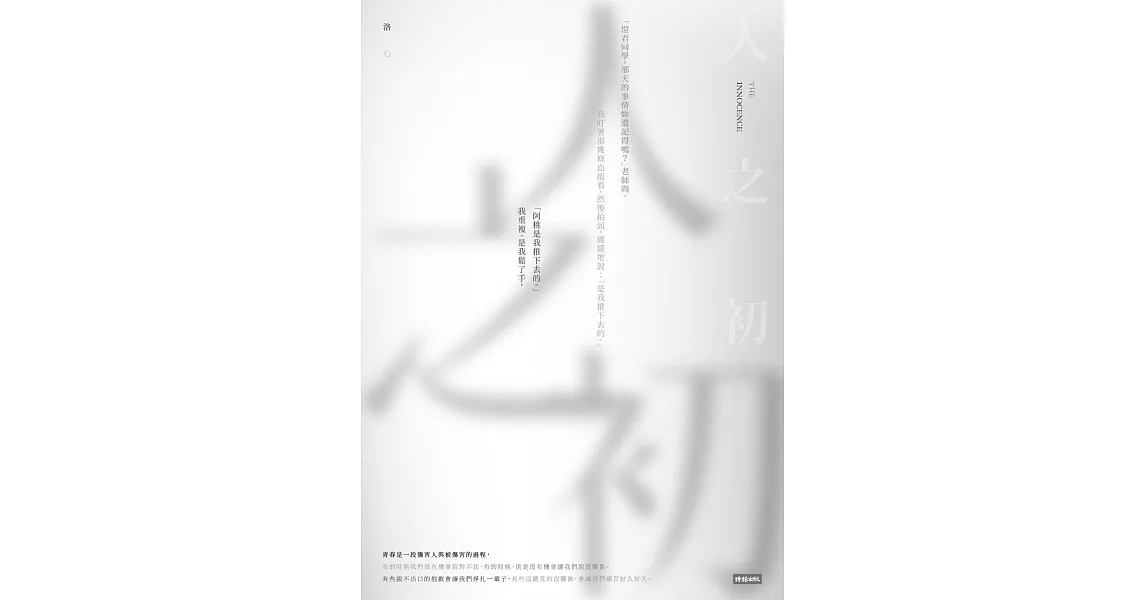 人之初 (電子書) | 拾書所