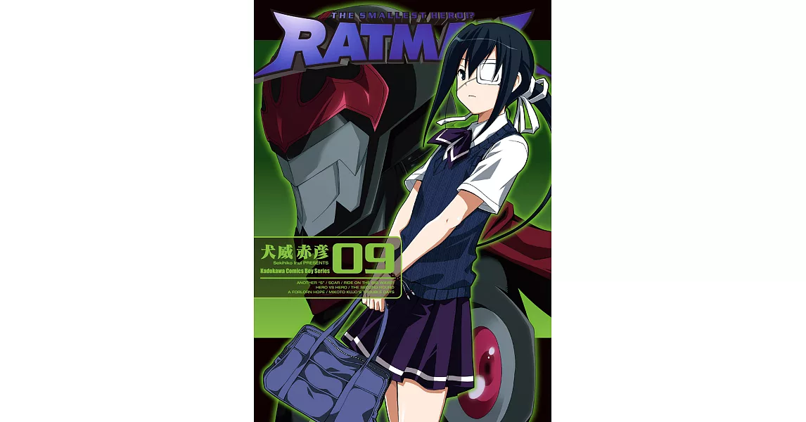 RATMAN (9) (電子書) | 拾書所