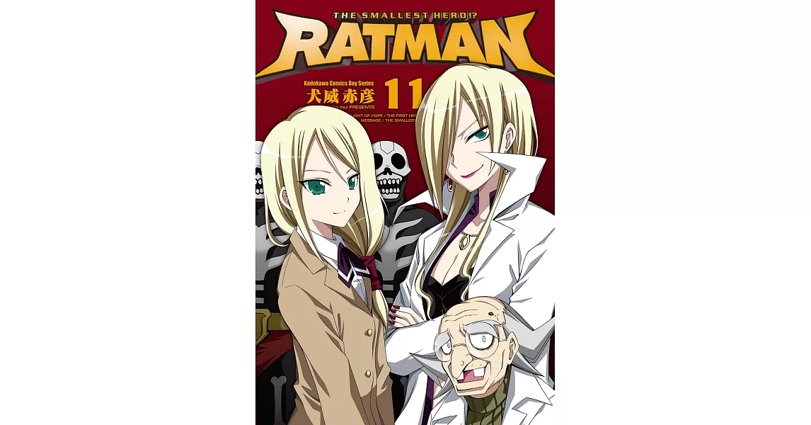 RATMAN (11) (電子書) | 拾書所