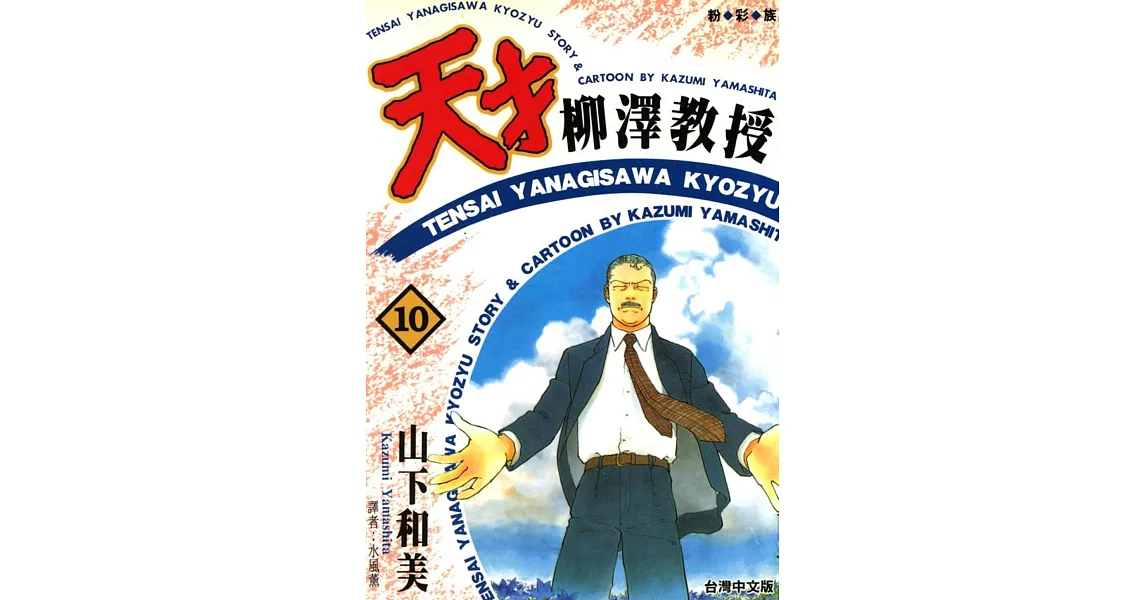 孟竹的書 拾書所