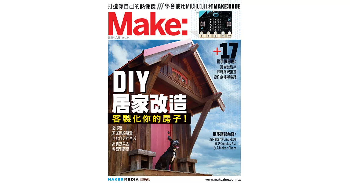 Make：國際中文版34 (電子書) | 拾書所