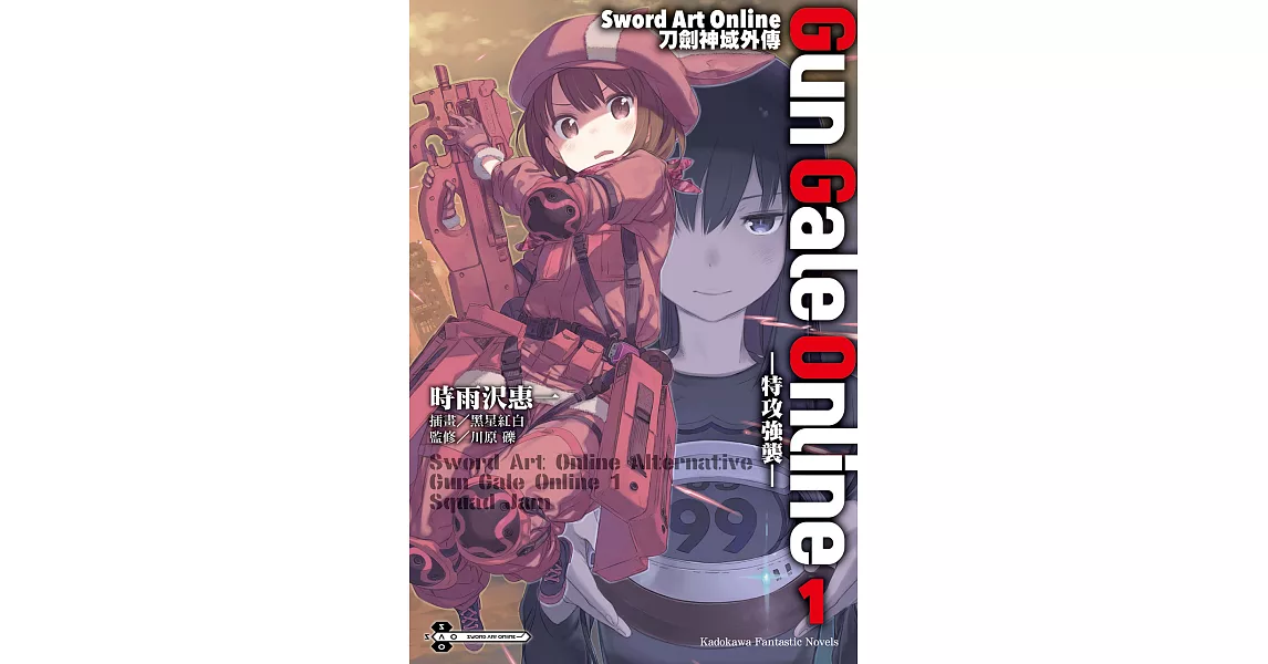 Sword Art Online刀劍神域外傳 Gun Gale Online (1) (電子書) | 拾書所