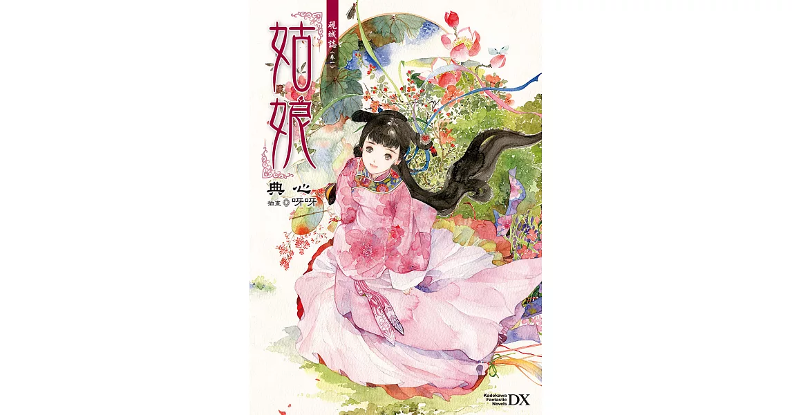 硯城誌 卷一 (電子書) | 拾書所