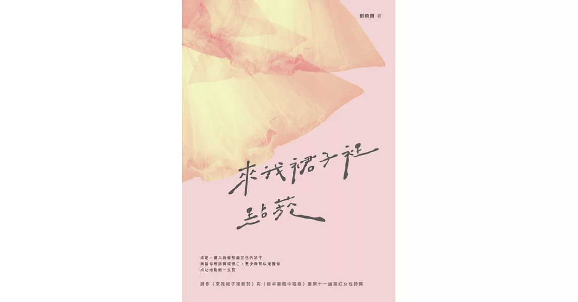 來我裙子裡點菸 (電子書) | 拾書所